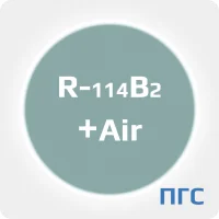 ПГС ГСО 2 разряд, 1,2-дибромтетрафторэтан R-114B2 (C2Br2F4) 350 mg/m3 в воздухе, в алюминиевом баллоне 5 л