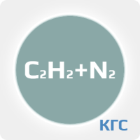 Калибровочная газовая смесь 100атм.: АЦЕТИЛЕН (C2H2) 1.15 % + АЗОТ (N2) ост. в баллоне 10 л. Сталь, вентиль нержавеющий DIN6